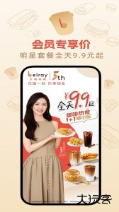 贝瑞咖啡软件下载 v2.9.2安卓版