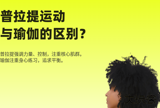 普拉提运动官方版