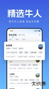 牛小二招聘官方版下载 v3.22.0安卓版