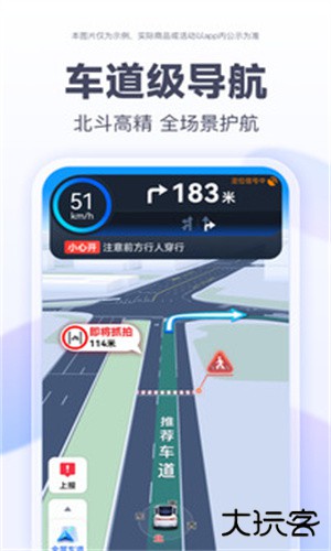 百度街景地图安卓版