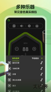 节拍器调音器免费版下载 v68安卓版