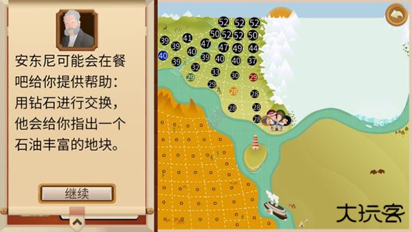 石油大亨免费版