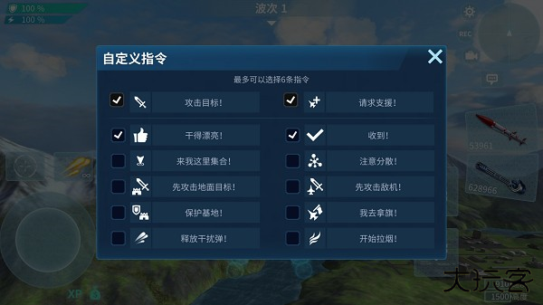 现代空战3D最新版