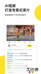 企鹅体育直播手机版下载 v7.9.0安卓版