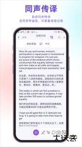亲爱的翻译官官方版客户端下载 v3.1.73安卓版