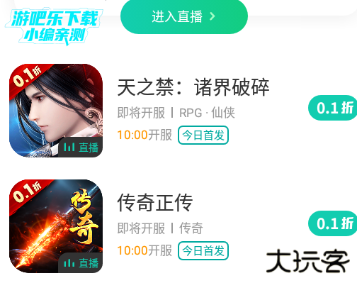 小七游戏盒子官方版