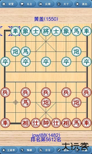 象棋巫师最新版下载