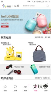 自游邦app官方版下载 v4.0.10.71安卓版