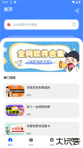 洋葱酷盒6.0.0免费下载