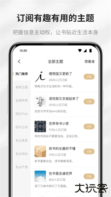 掌阅精选免费下载