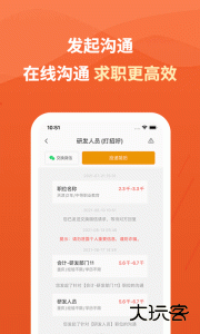 建筑英才网app官方版下载 v3.4.2安卓版