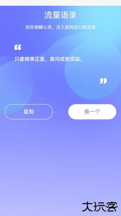 白马流量助手免费下载