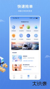 神通智运官方版手机版下载 v3.5.0安卓版