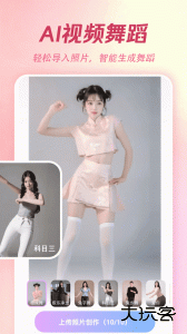 AI特效相机最新版客户端免费下载 v4.0.0安卓版