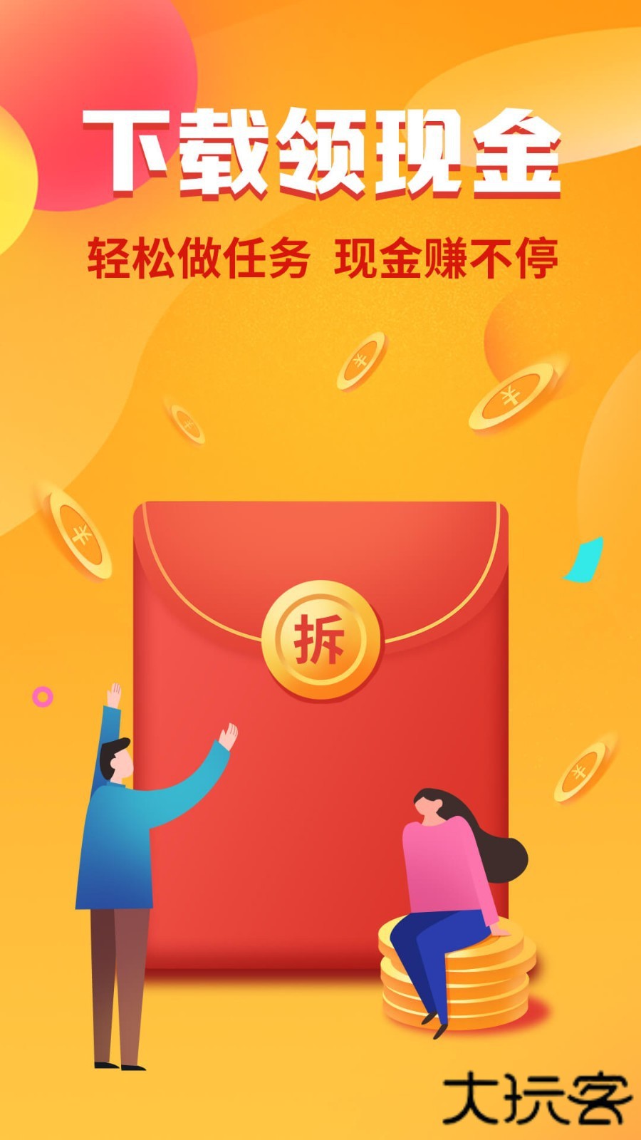 鲁大师官网手机免费版v10.9.3
