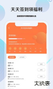 考研通官方版下载 v2.4.7安卓版