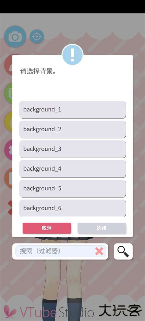 vtube studio免费下载