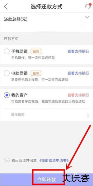 平安普惠陆慧融app