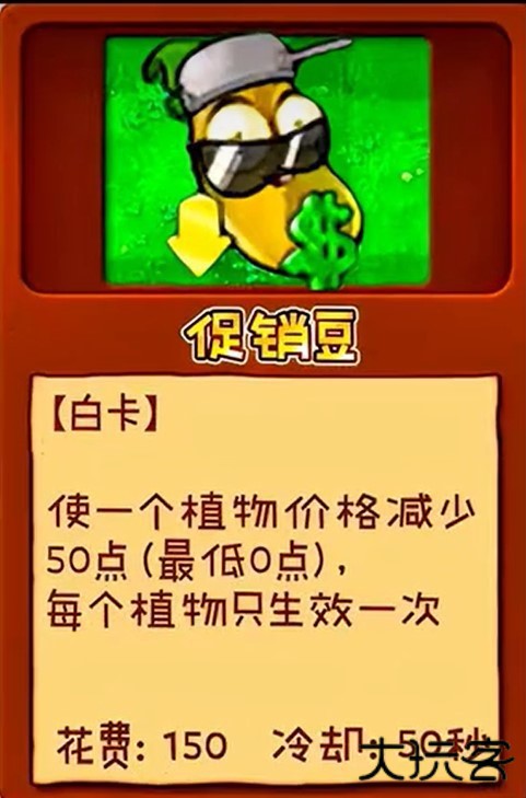 植物大战僵尸杂交版3.7.5