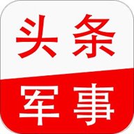 头条军事app下载v2.5.9免费版