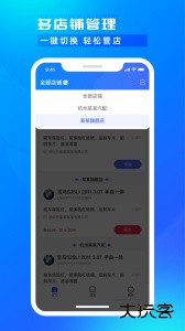 开思汽配商家版最新版手机版下载 v6.1.0安卓版