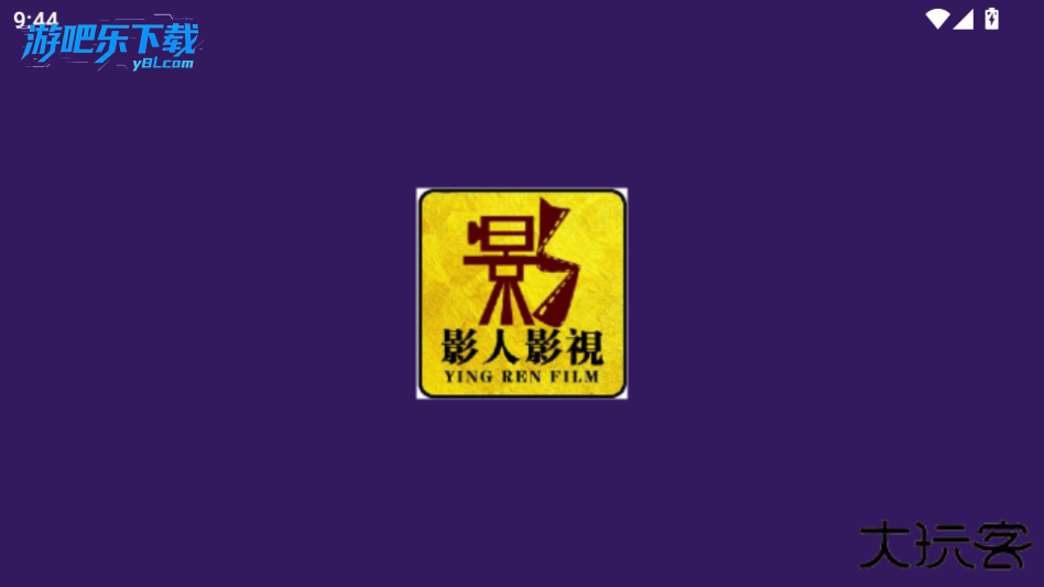 影人影仓tv电视版apk