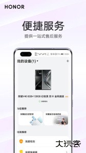 我的荣耀app最新版下载 v11.0.0.381安卓版