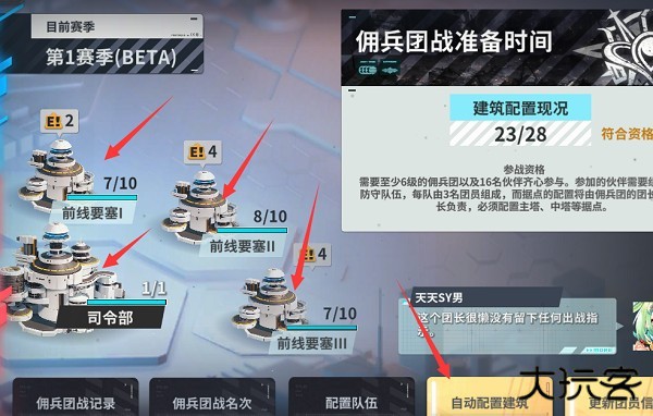 星陨计划