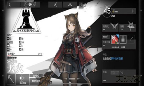 明日方舟B服