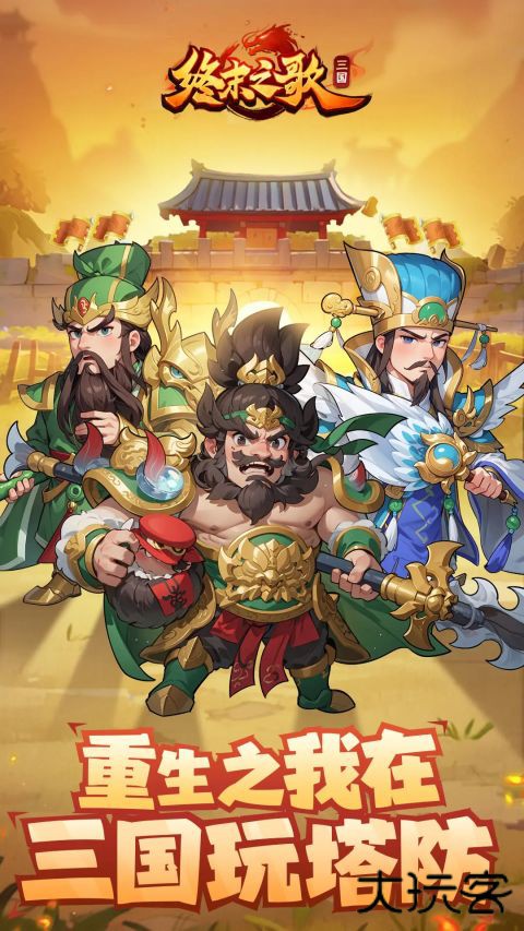 终末之歌最新版下载