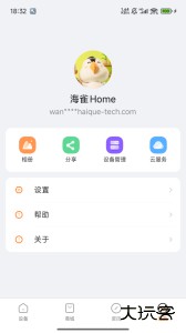 海雀摄像头官方版安卓版下载 v3.09.08