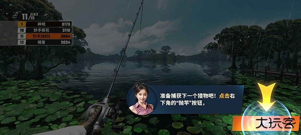 欢乐钓鱼大师网易版