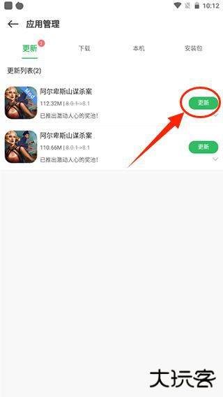 百分网游戏盒子app