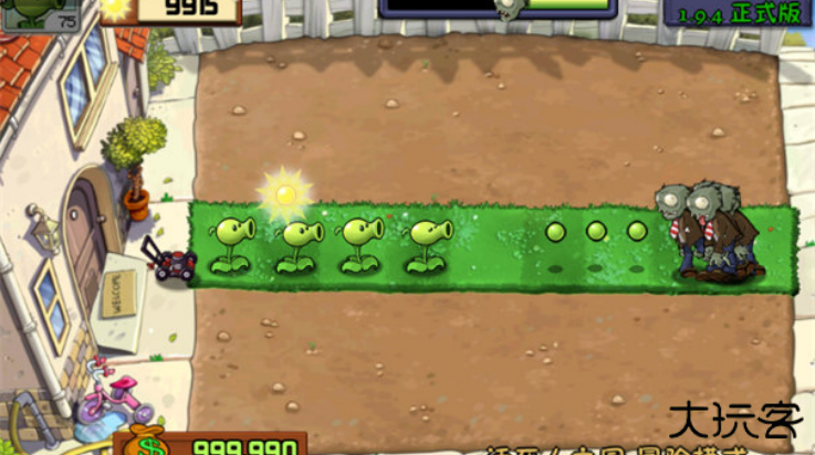 植物大战僵尸现代扩展版最新版下载