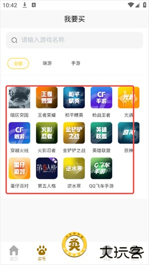 月乐熊游戏交易