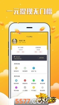 赚钱宝宝软件下载1.5.3免费版