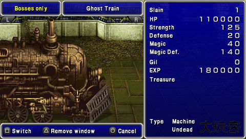 最终幻想4月之归还