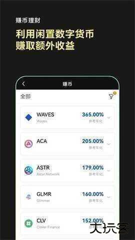 欧易c2c交易平台官方版下载6.162.0安卓版
