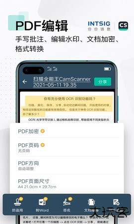 扫描全能王app下载安装到手机7.8.0.25121100002026新版