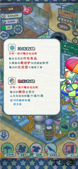 新手攻略