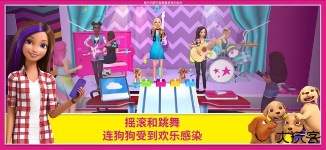 芭比梦幻屋正版最新版下载