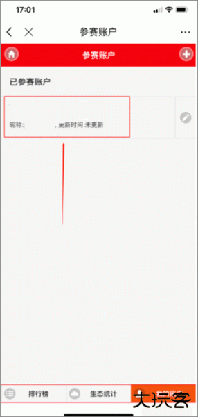 和讯财经app