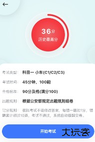 五秉驾考助手app