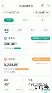 大参林百科最新版app下载 v6.7.42安卓版