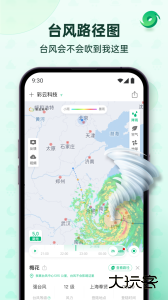 彩云天气app官方版下载 v7.51.0安卓版