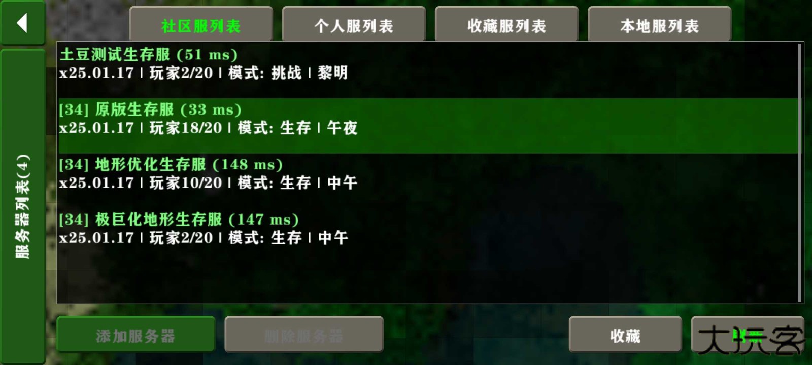 生存战争2.4插件版下载