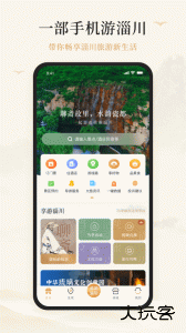 游淄川官方版安卓版下载 v1.1.2