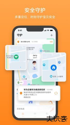 智能关怀app官网版2.0.19.301免费版