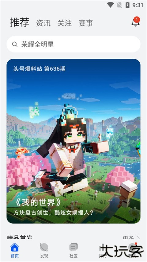 华为游戏中心免费下载