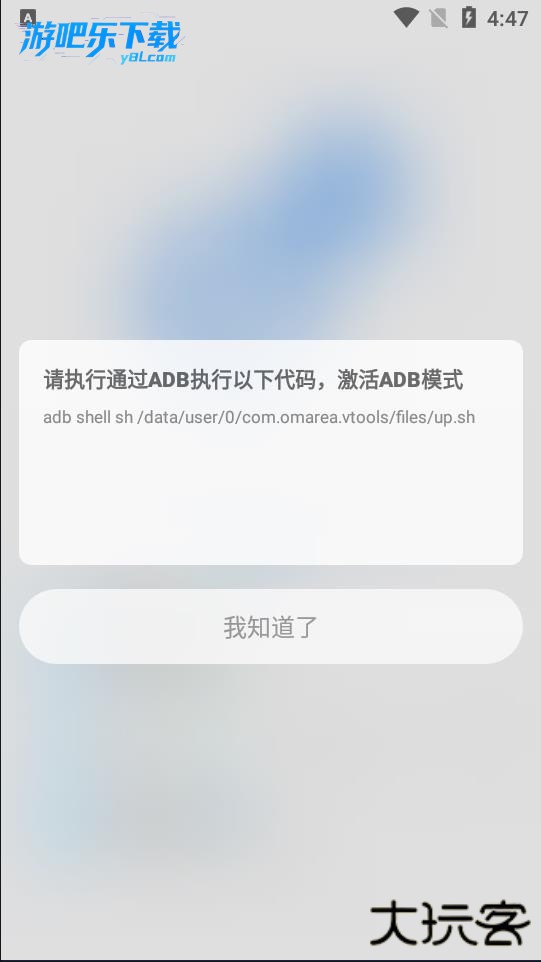 骁龙工具箱官方版下载安装